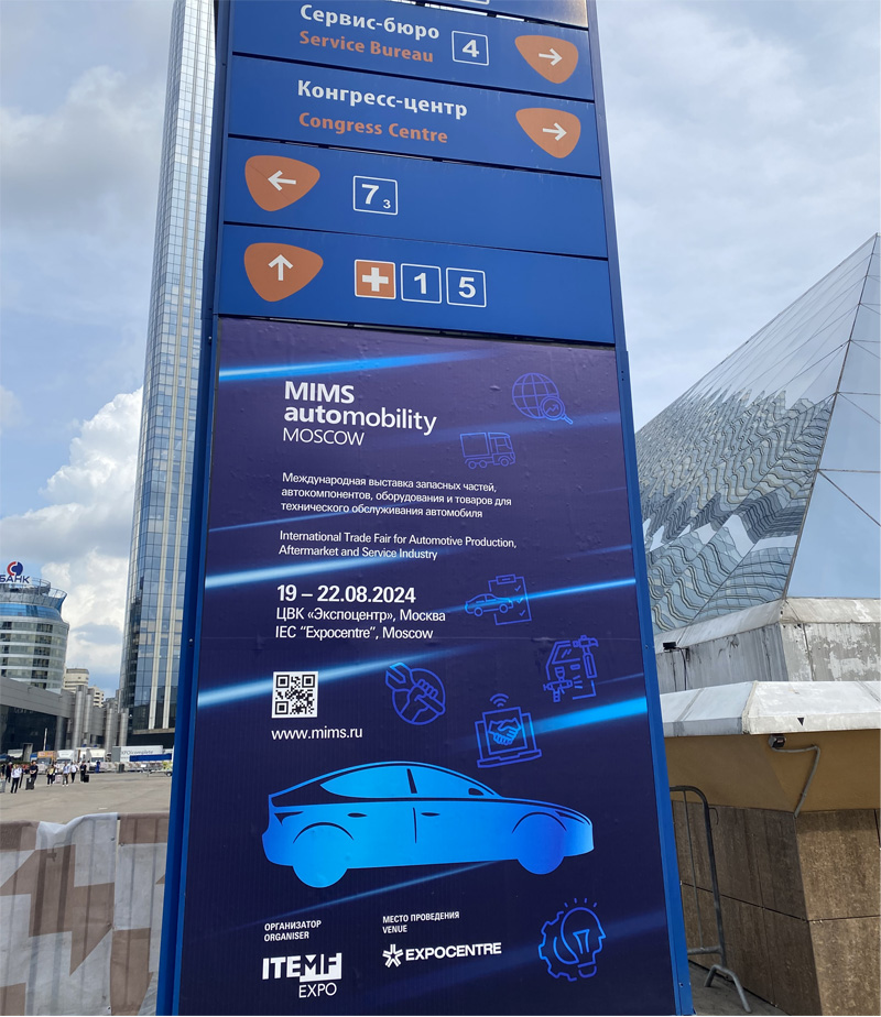 MIMS Automobility Москва 2023 и Интеравто 2023, Москва