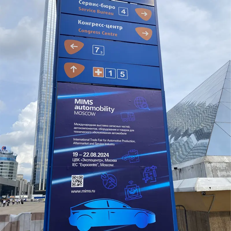 Mims Automobility Moscow 2023 и Interauto 2023, Москва